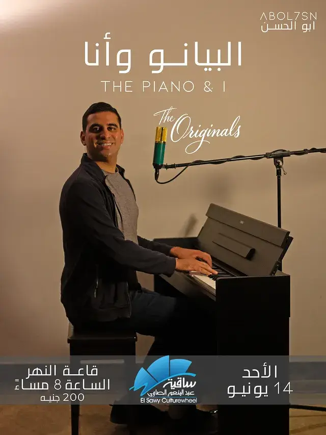 Abol7sn - The Piano & I - Music - at Elsawy Culturewheel
