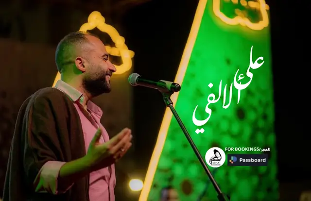Aly Alalfy - Music - at Gramophone Zamalek