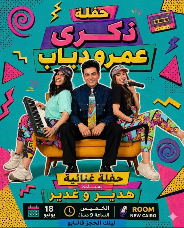 Amr diab tribute ft. Hadeer & Ghadeer - Music - at ROOM Art Space & Café - Garden City