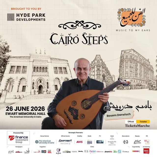 Cairo Steps - Music - at AUC Tahrir Square