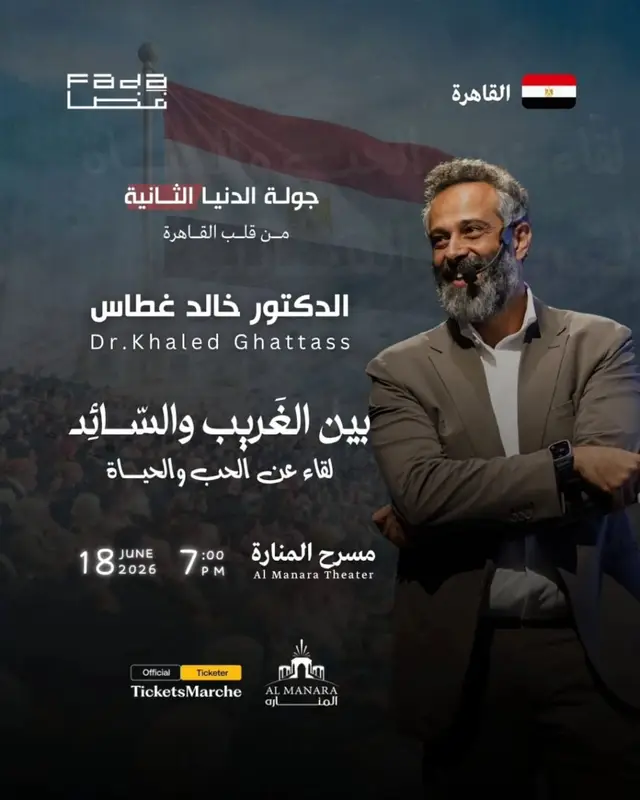 Dr. Khaled Ghattass - Talks - at Al Manara international Conferences Center