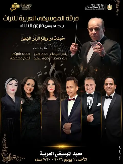 Heritage Arab Music Ensemble - Music - at Arab Music Institute