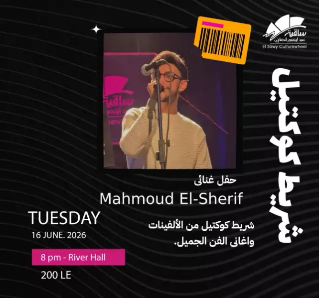 Mahmoud Elsherif - Music - at Elsawy Culturewheel