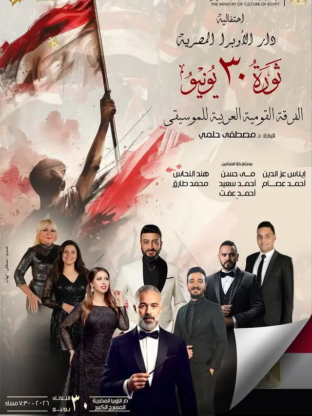 National Arab Music Ensemble - Music - at Cairo Opera House