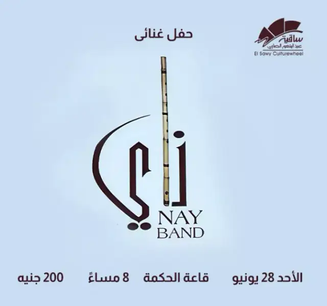 Nay band - Music - at Elsawy Culturewheel