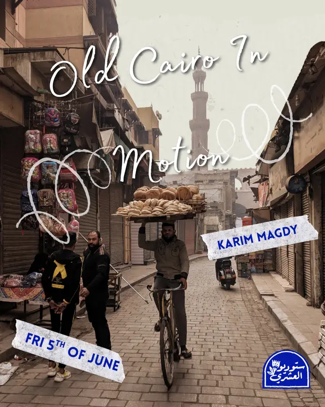 Old Cairo in Motion - Workshops - at Old Cairo – El Darb El Ahmar