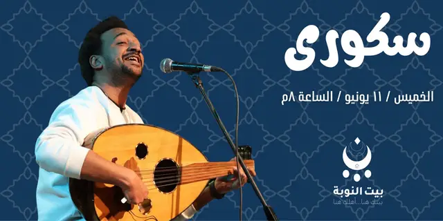 Sakkoury - Music - at Nubahouse