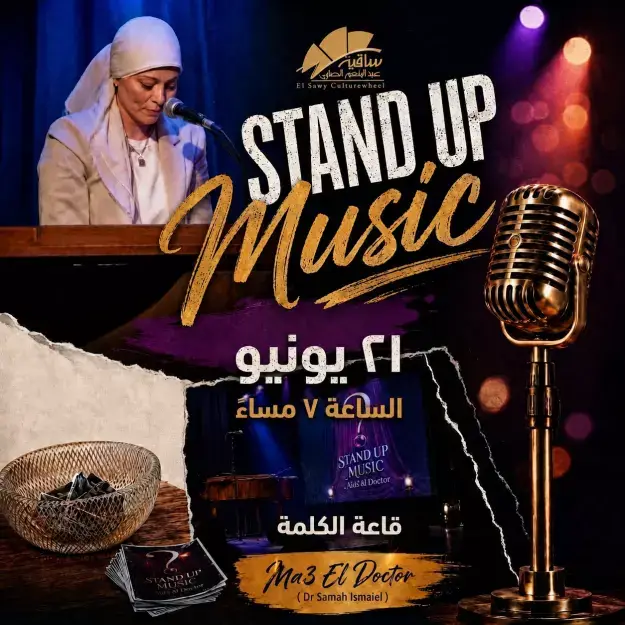 Stand Up Music Ma3 El Doctor - Comedy - at Elsawy Culturewheel