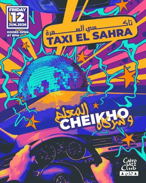 Taxi El Sahra - Music - at Cairo Jazz Club 610