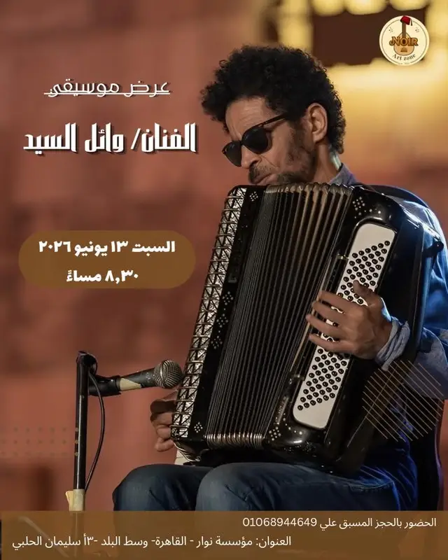 Wael El Sayed - Music - at Noir Art Zone