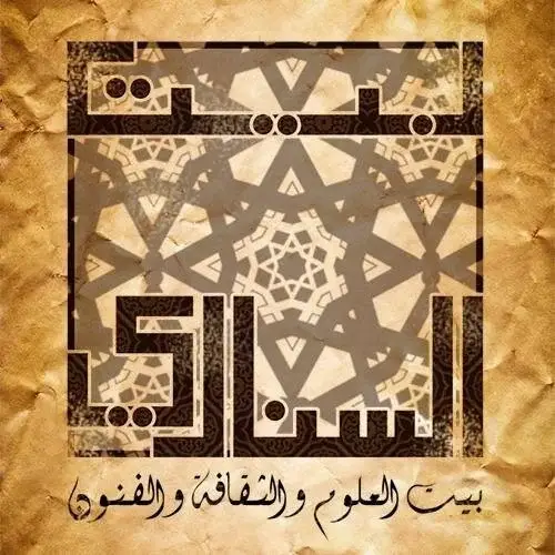 Bayt AlSinnari