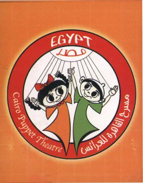 Cairo Puppet Theater