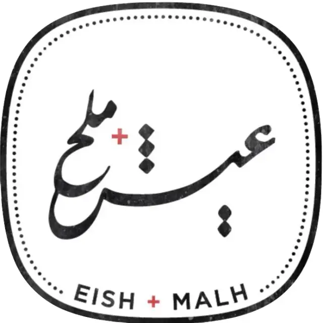 Eish & Malh