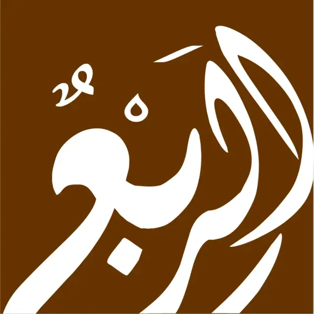 El Rab3