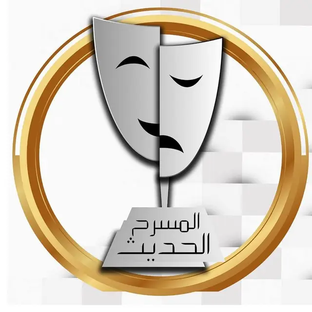 El Salam Theater