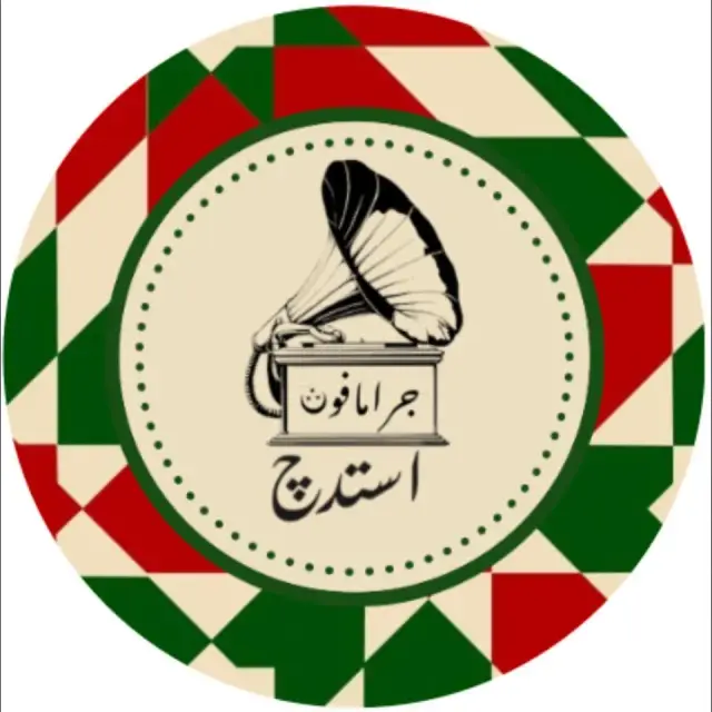 Gramophone Stage