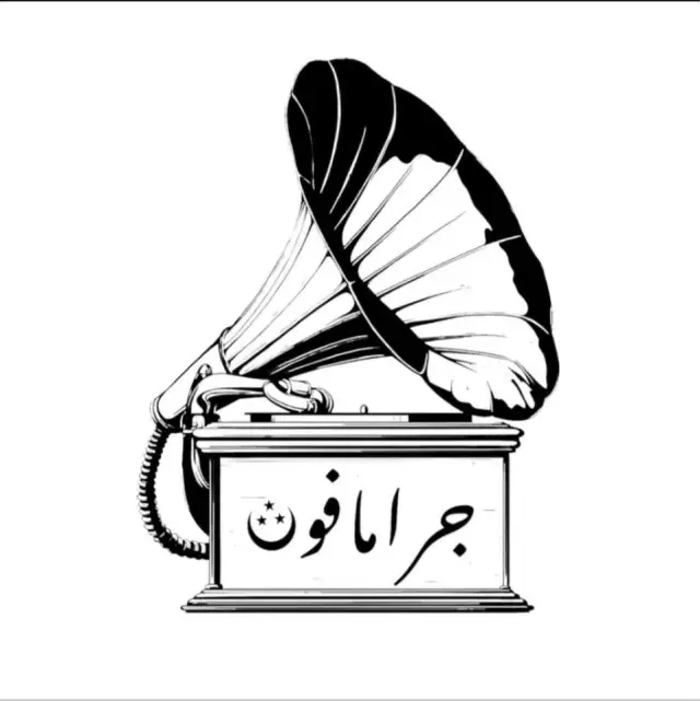 Gramophone Zamalek